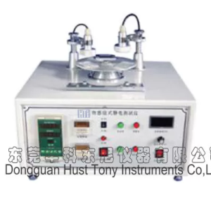 High Precision Fabric Static Tester HTY-008-Manufactuer.It can determine the electro-static properties of various textile raw materials and made-up goods.