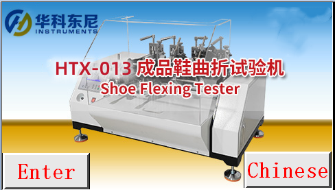 Shoe Flexing Tester.Shoes bending machine dedicated testing sports shoes, casual shoes, work shoes, the finished shoes, after a long time and frequency.