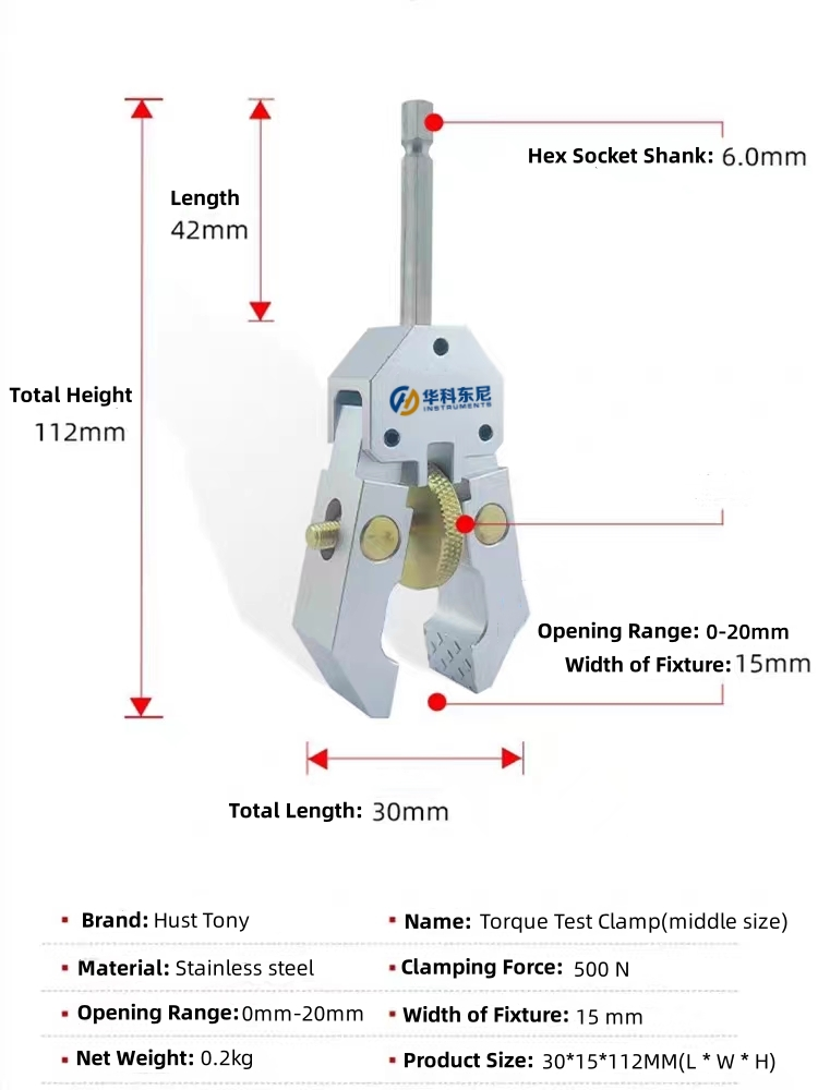 Clamp(middle size)TW-243B-Supplier-Hust Tony.Torque Test for Toys Torque Clamp Middle is the assistant tool for toys torque test.